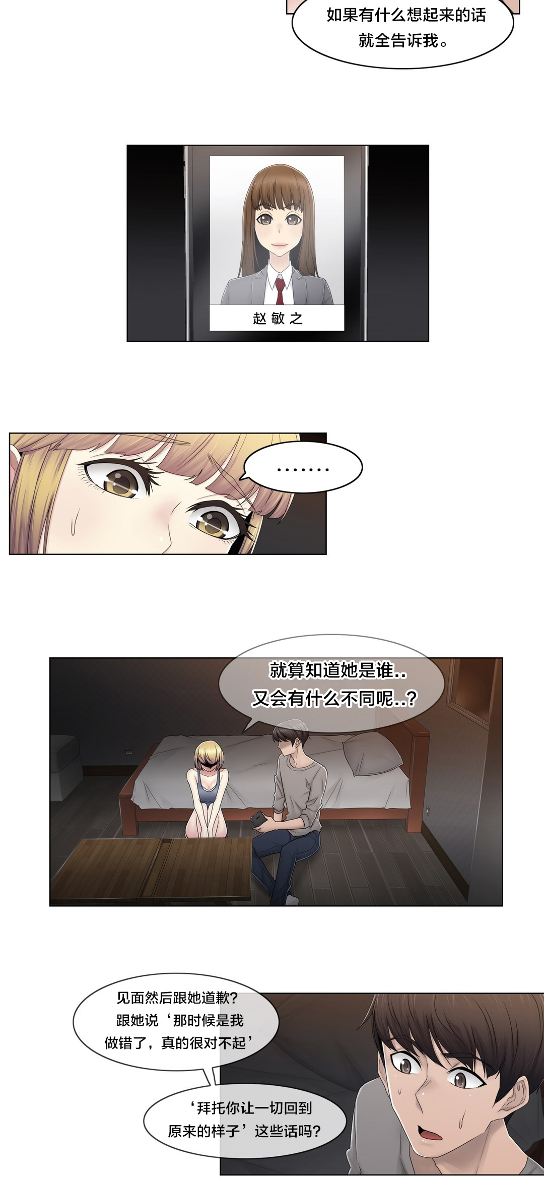 第75章：上门而来1