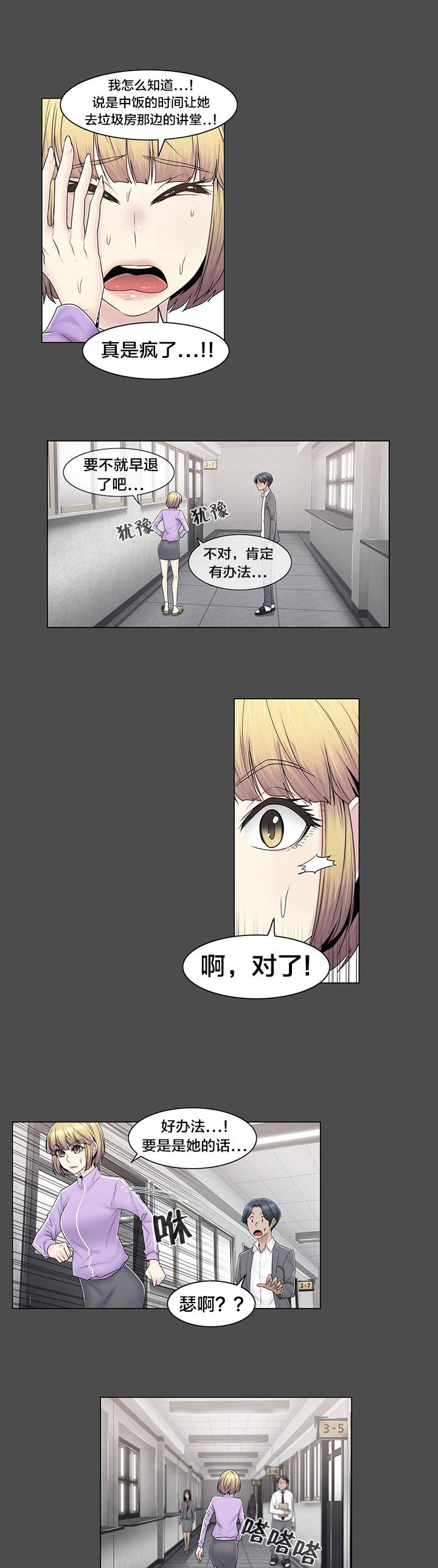 第82章：那一天14