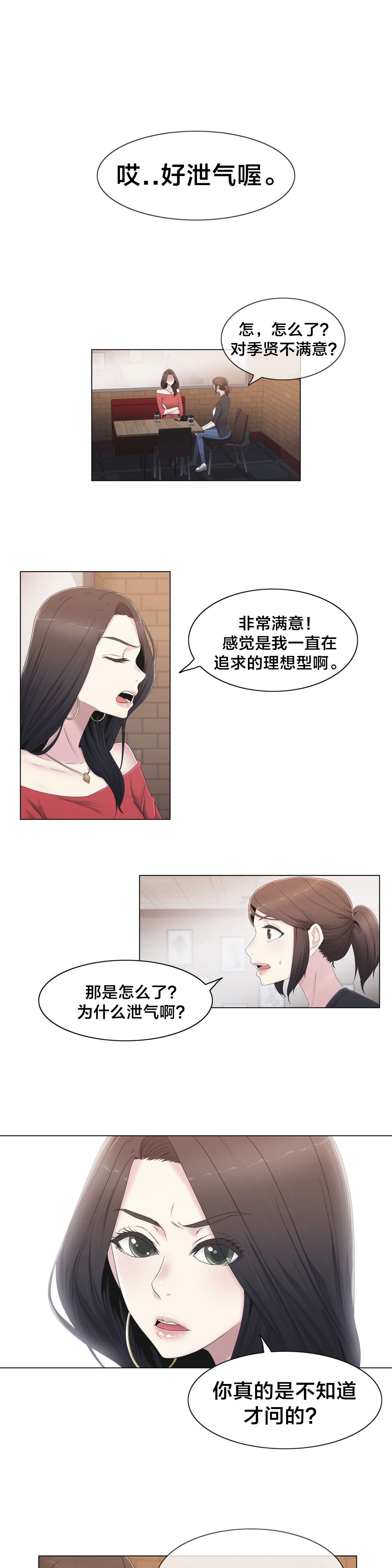第30章：到底是谁0