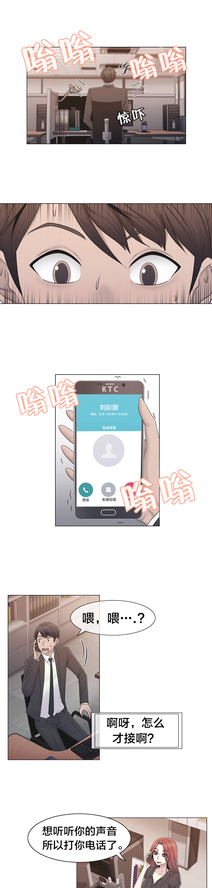 第39章：怒6