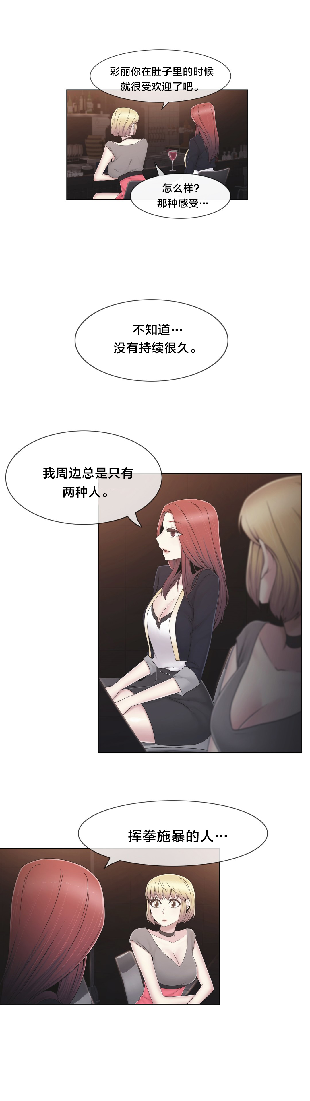 第37章：两种人14