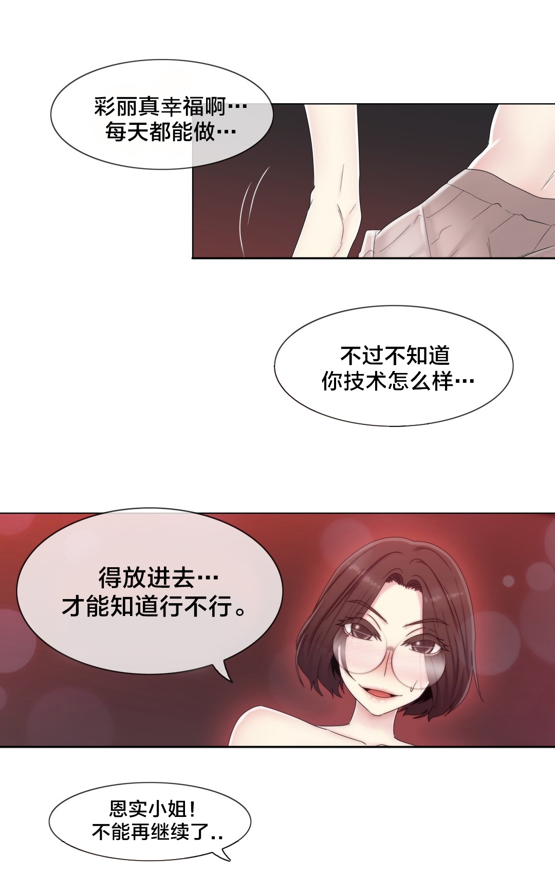 第60章：主动出击4