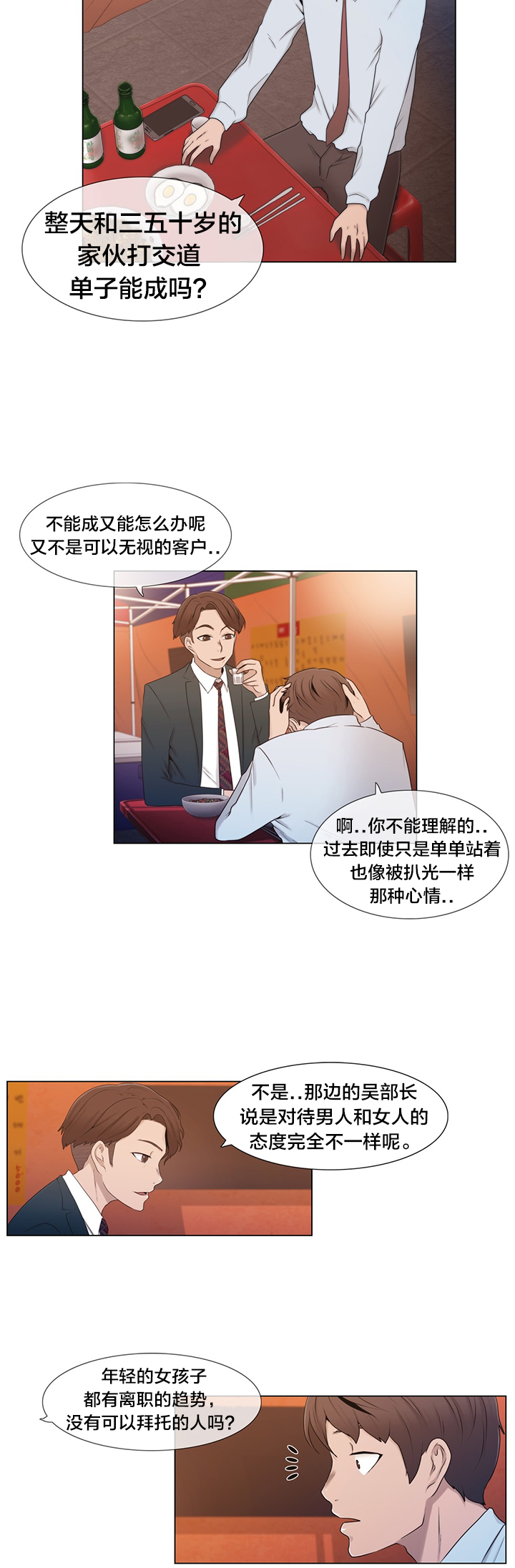 第16章：聊一聊1