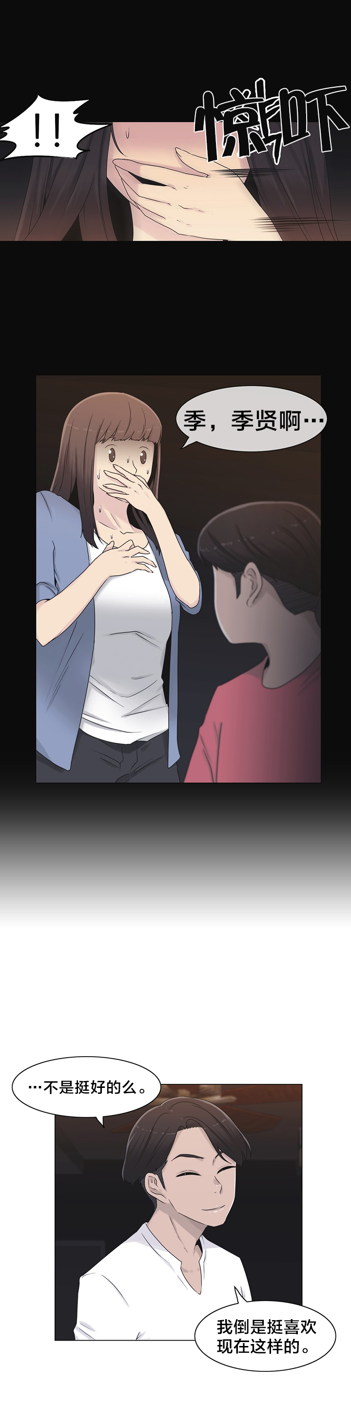 第23章：来吧15