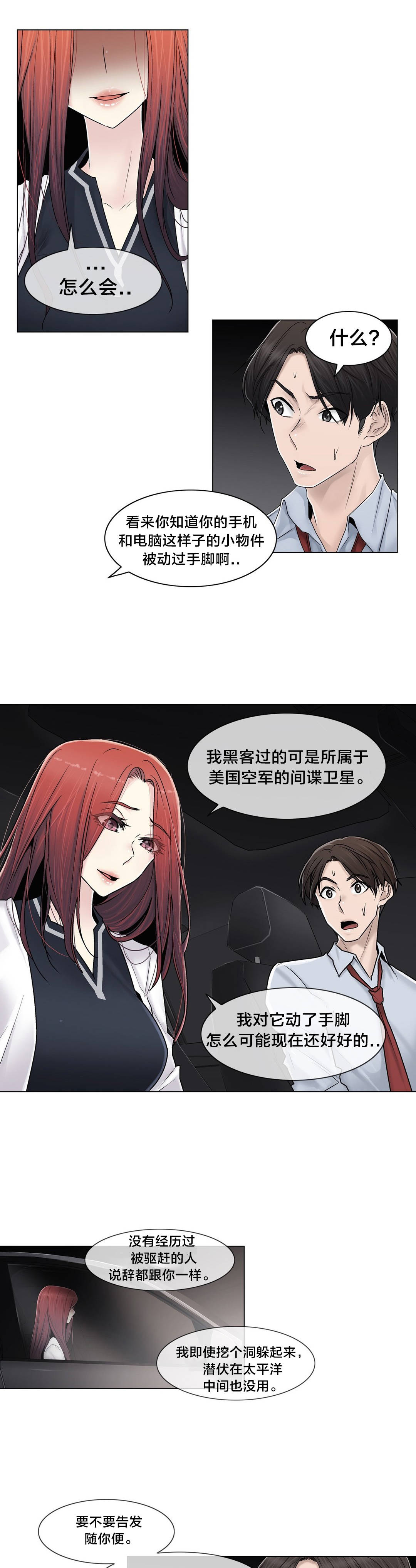 第94章：请保密14