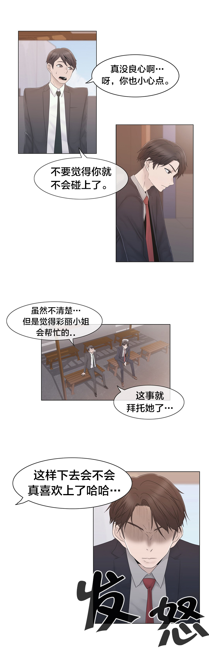 第39章：怒17