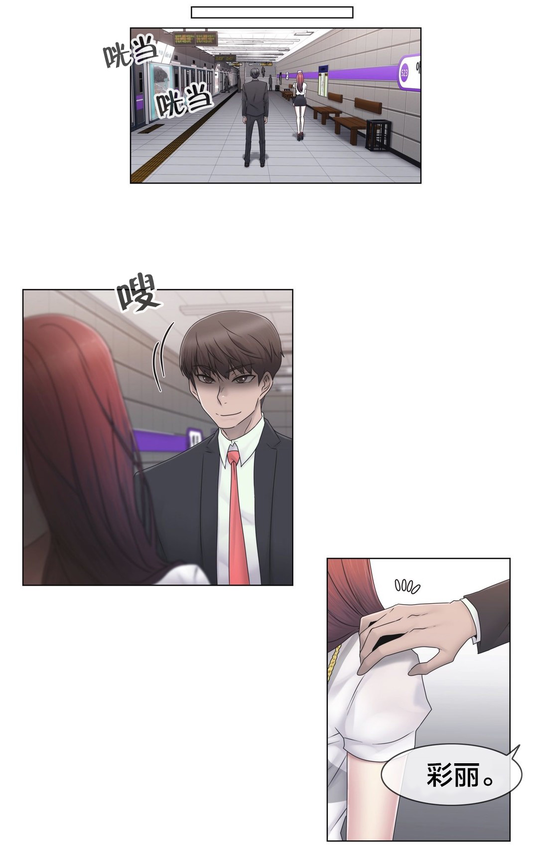 第44章：壮胆14