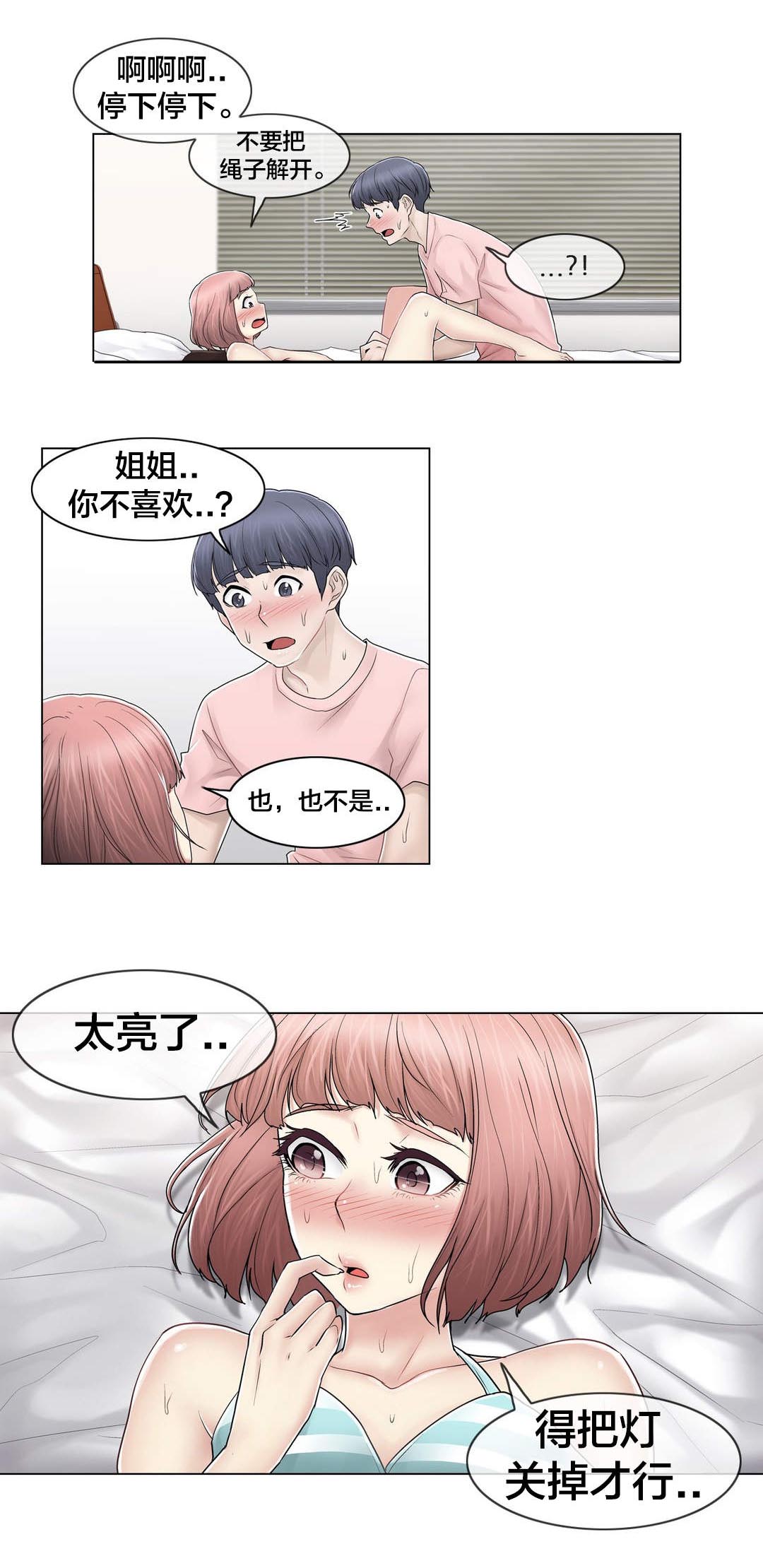 第104章：重新介绍20