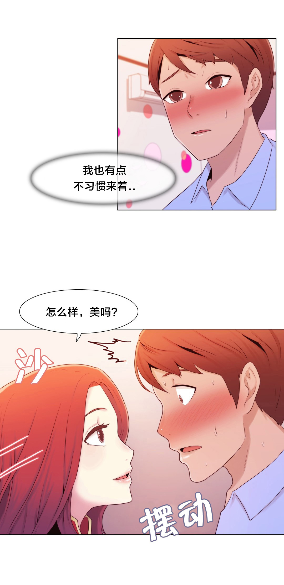 第8章：礼物14