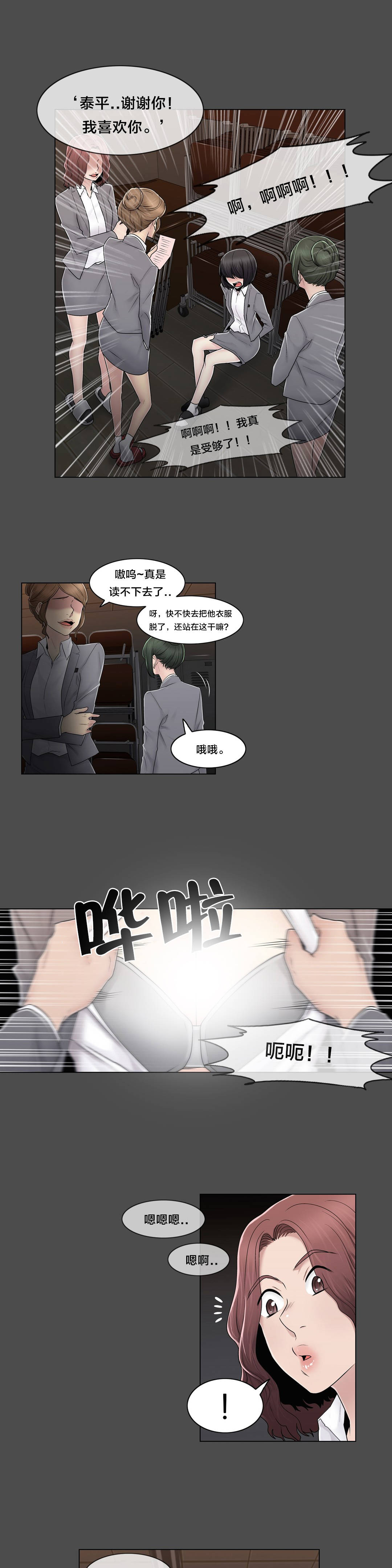 第85章：真相（下）7