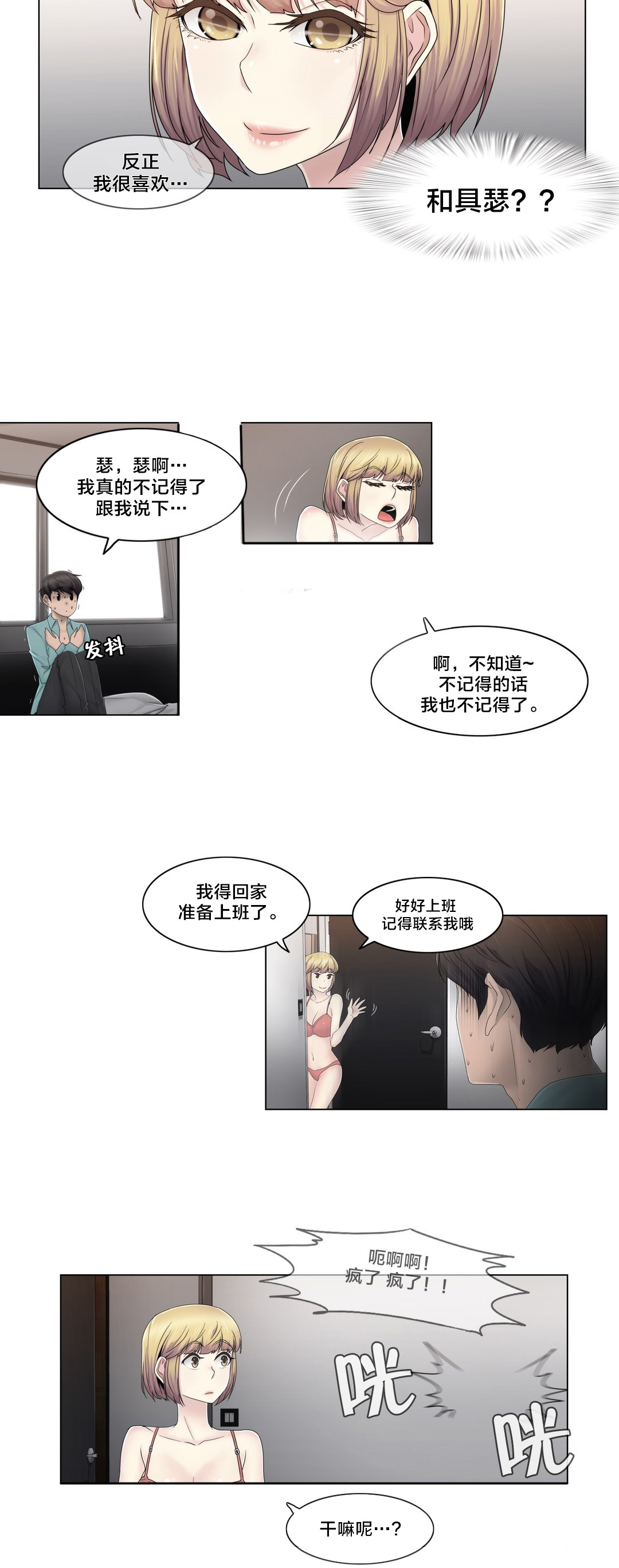 第68章：处理好了？9