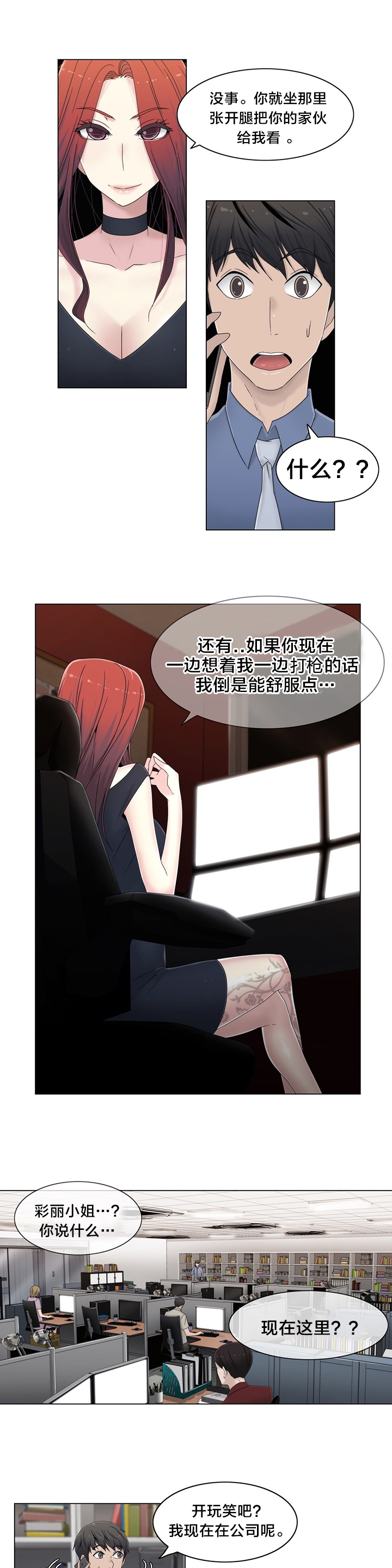 第52章：背后2