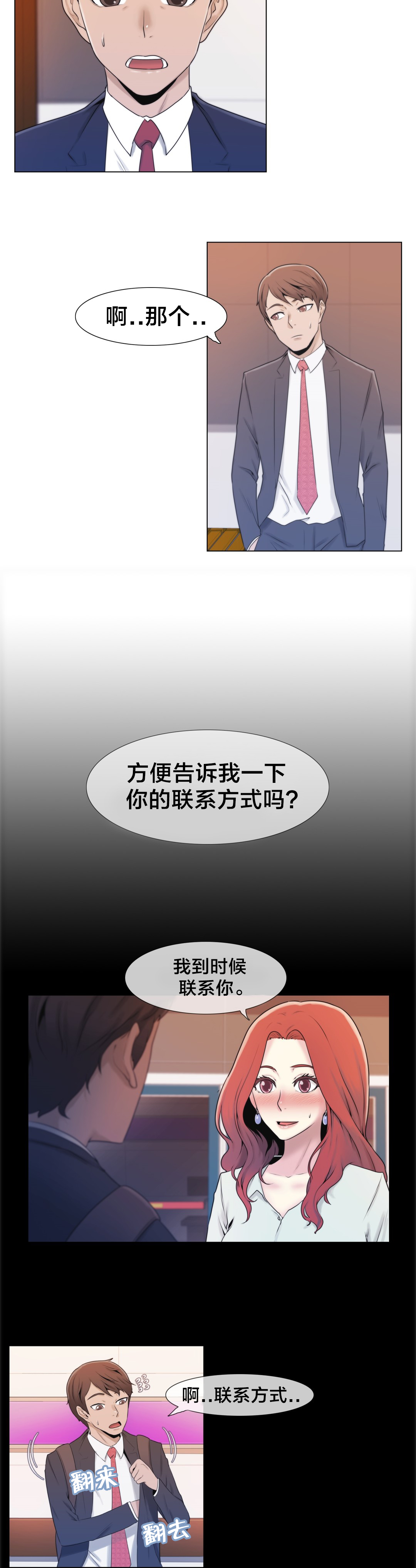 第5章：特别经历？1