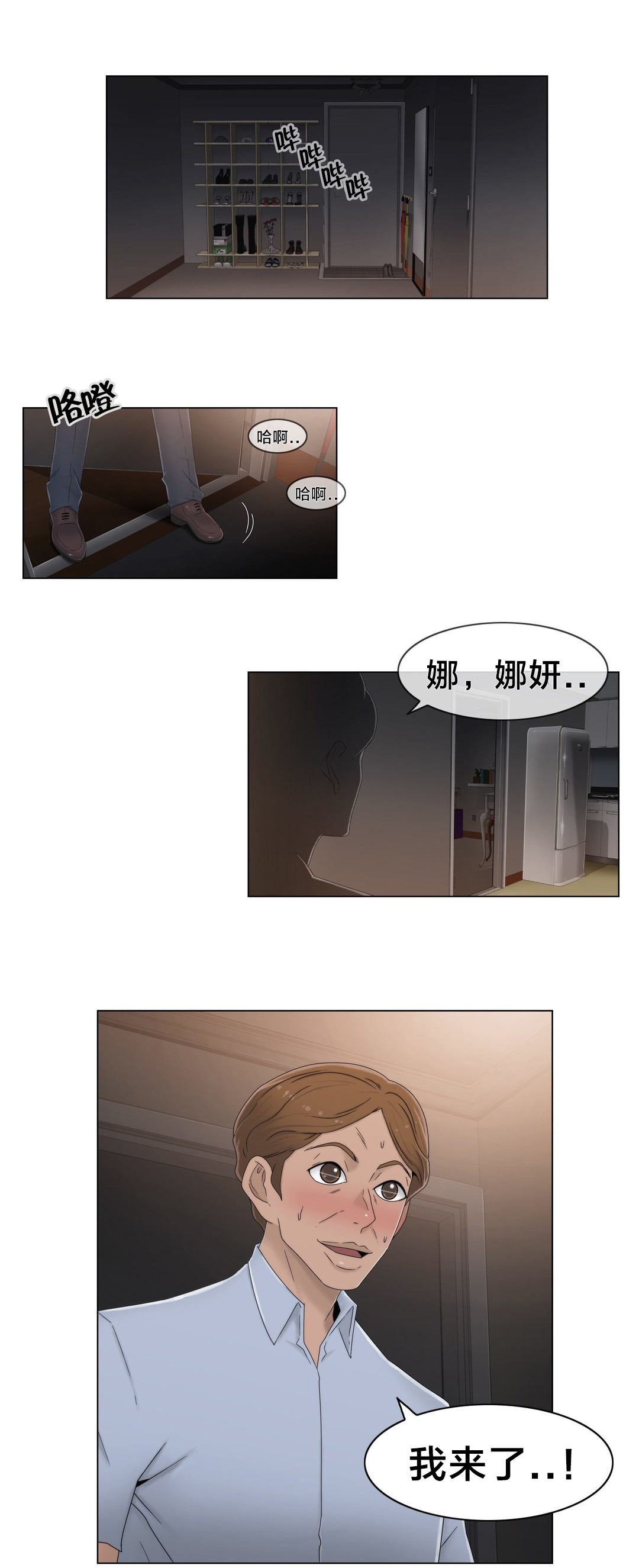 第53章：泡汤了1