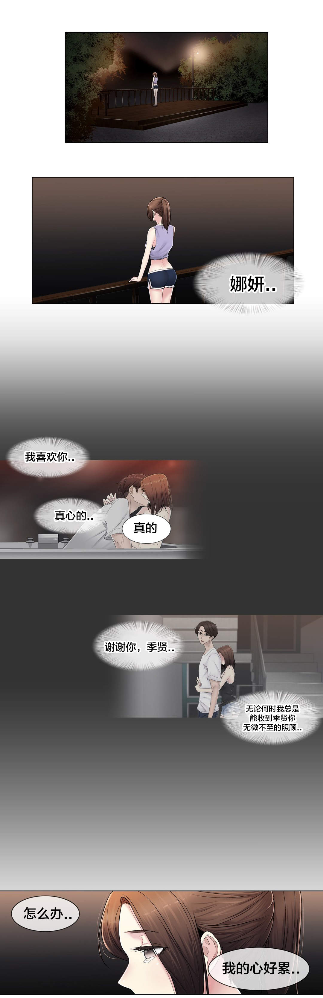 第107章：躲避13