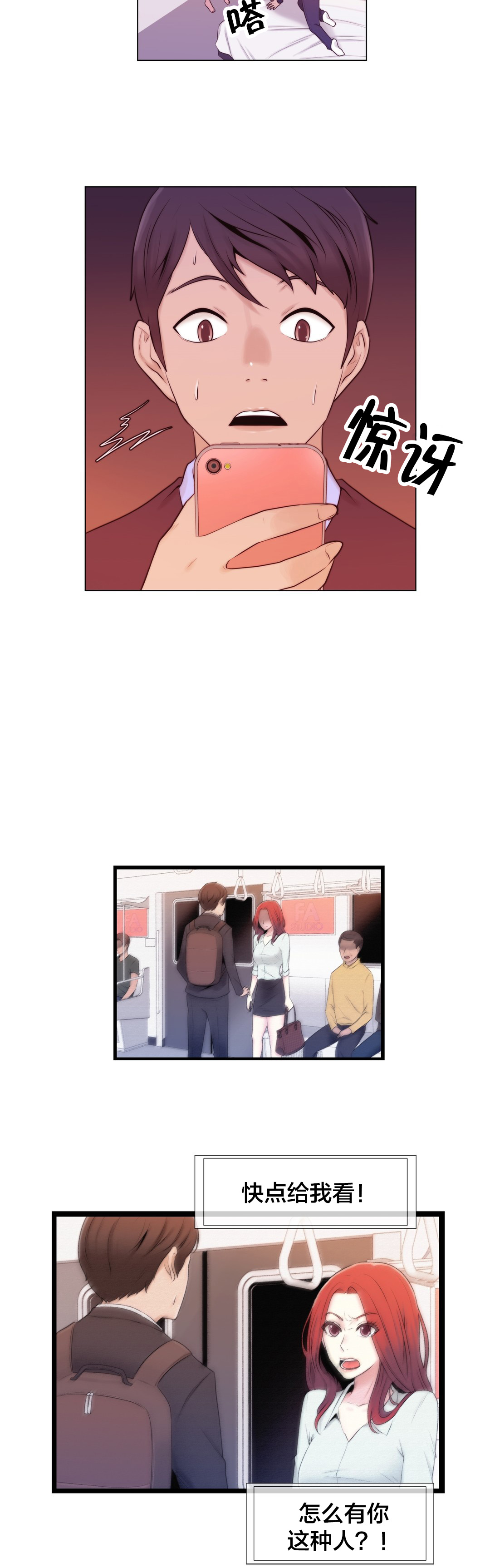 第9章：真恶心6