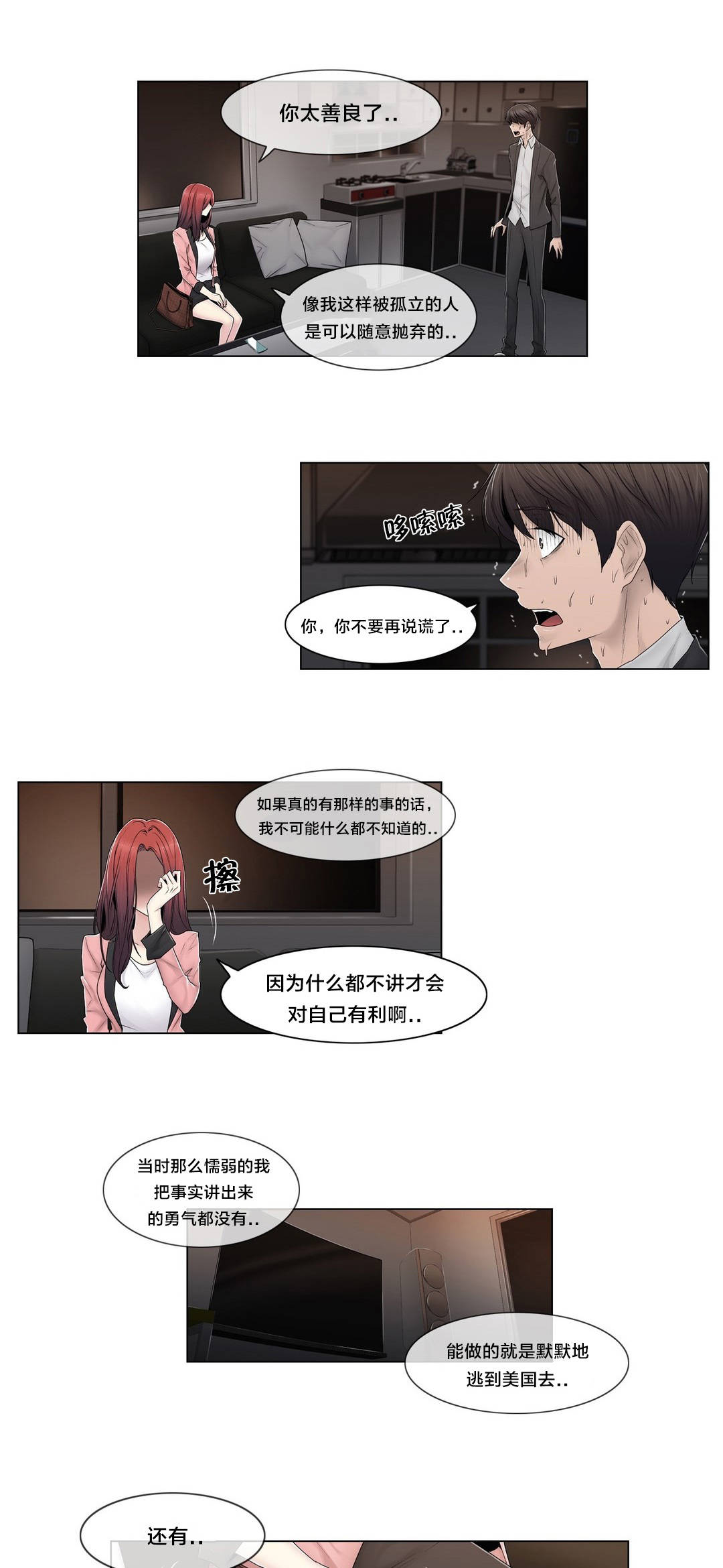 第86章：被裁剪的照片0