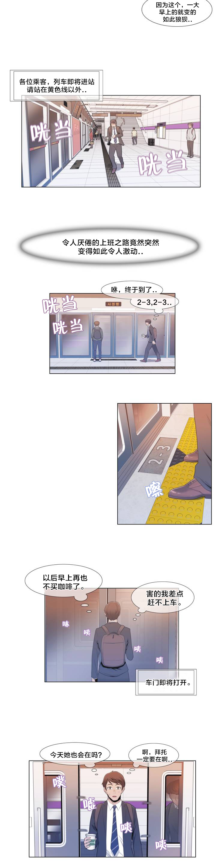第1章：列车1