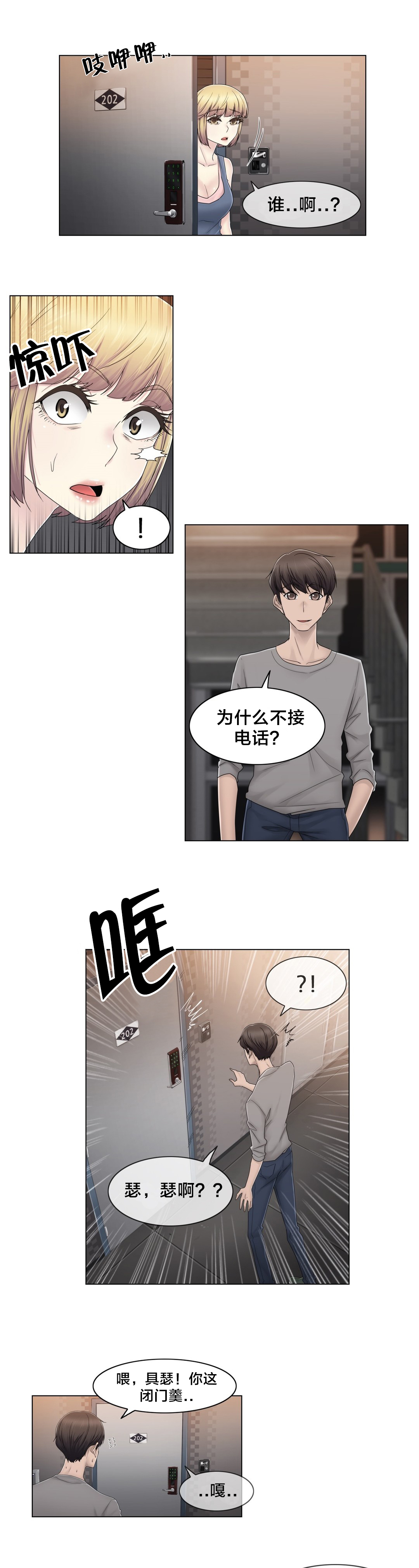 第74章：照片5