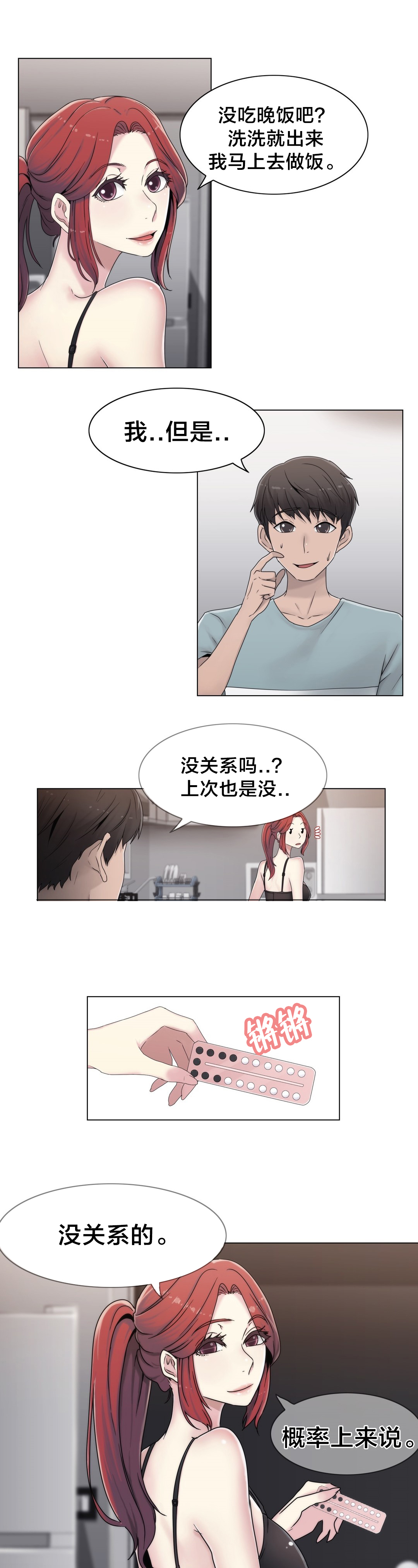 第46章：TP16