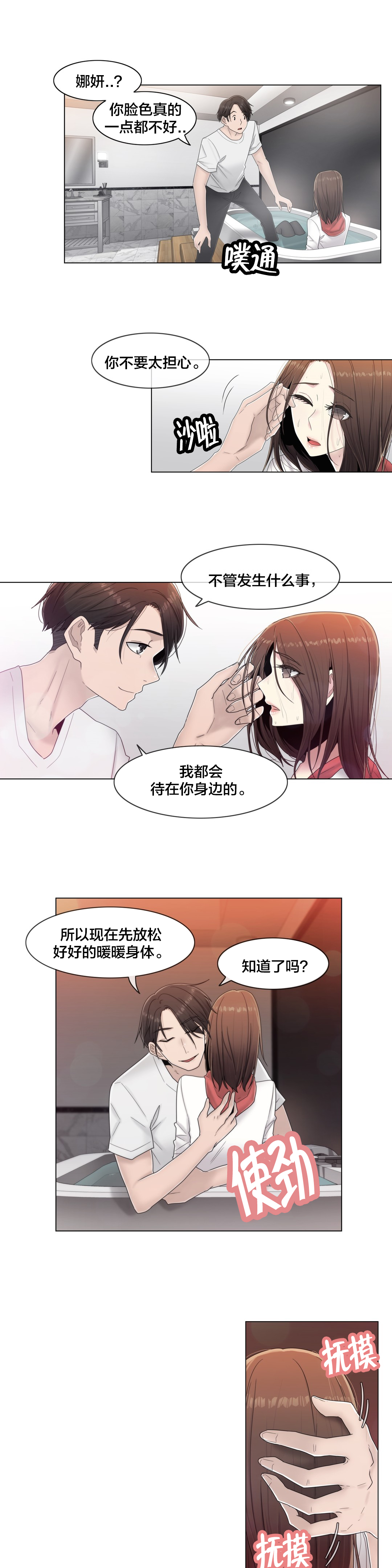 第65章：寻求慰藉10
