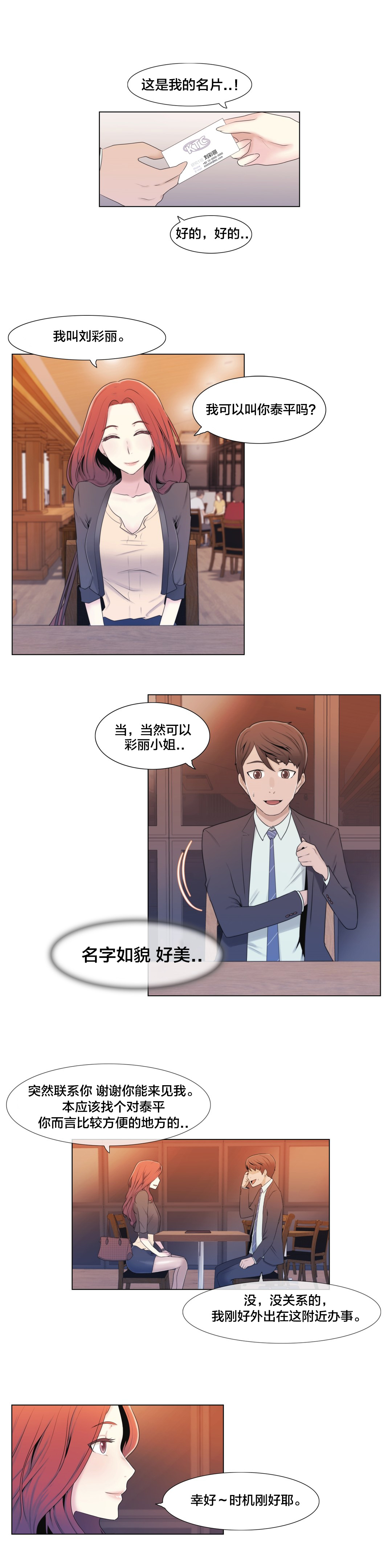 第7章：诱惑1