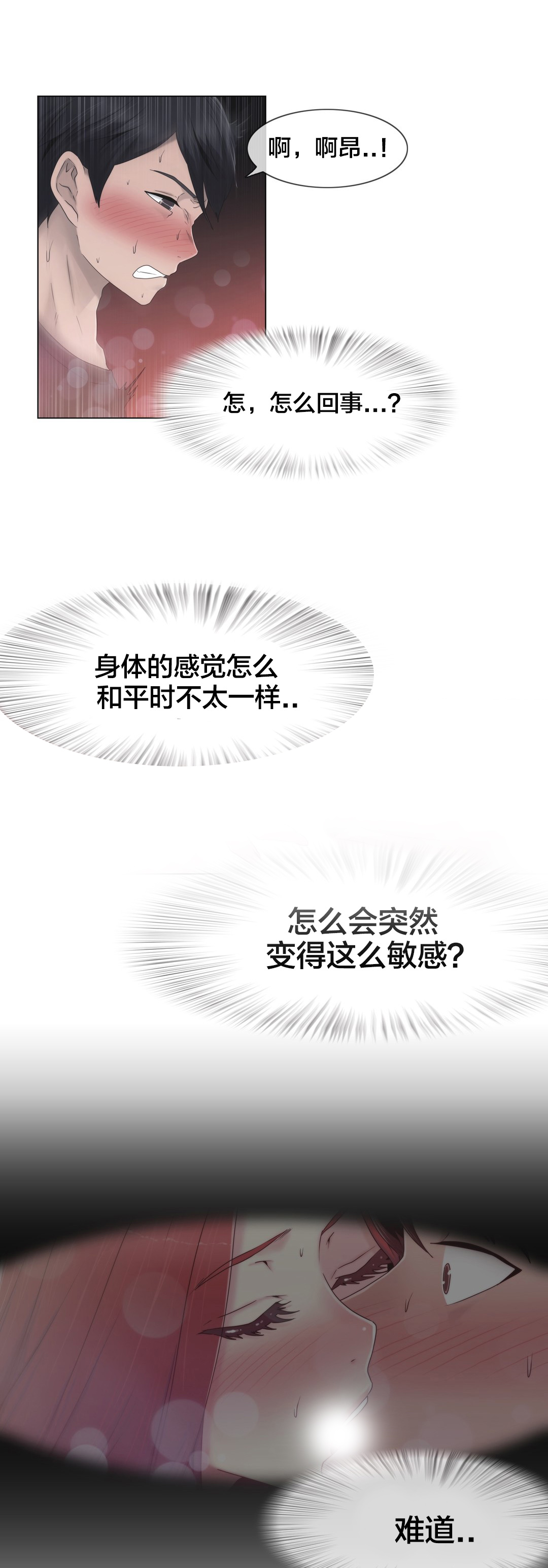 第32章：药19