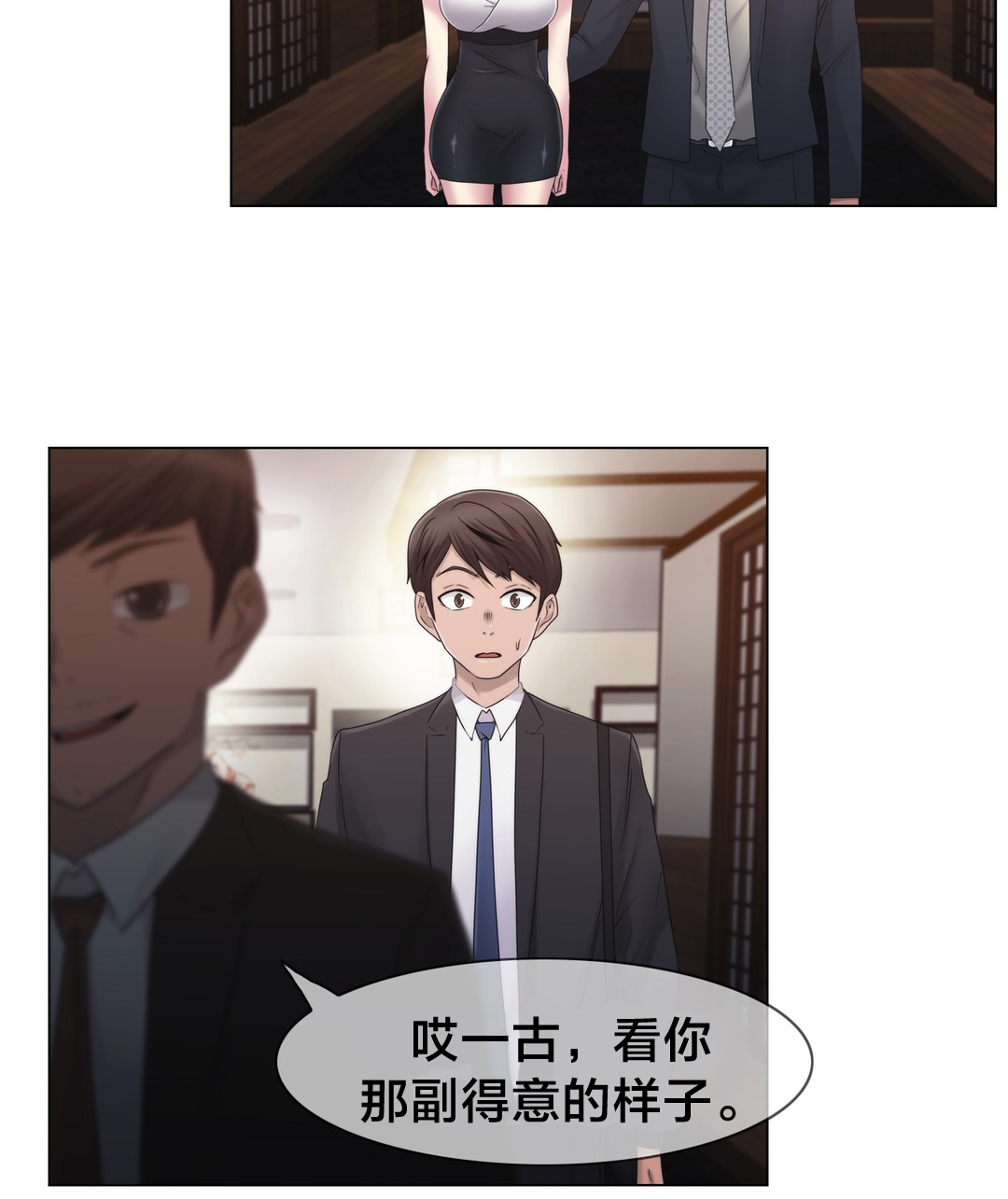 第25章：住手3