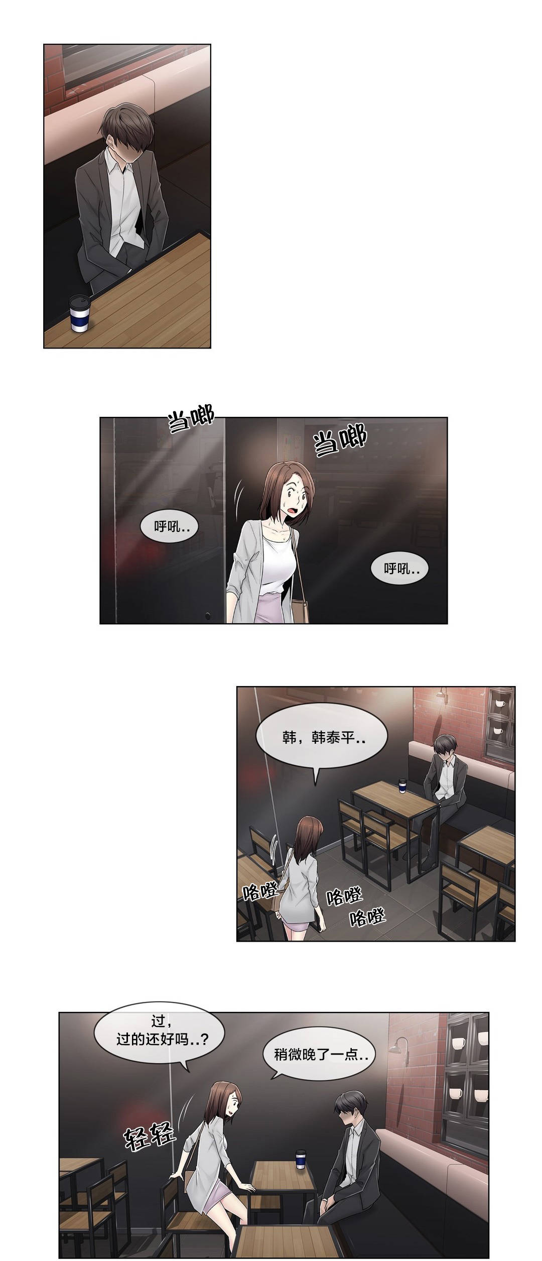 第86章：被裁剪的照片15