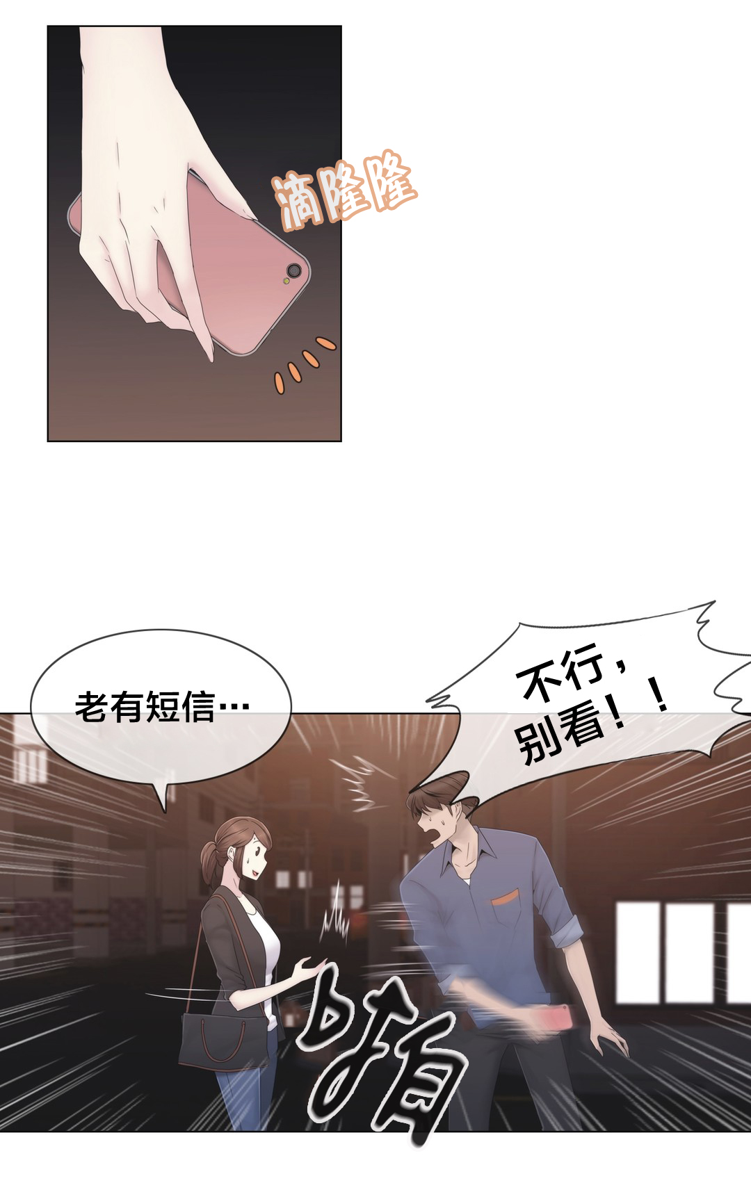 第35章：麻烦了10