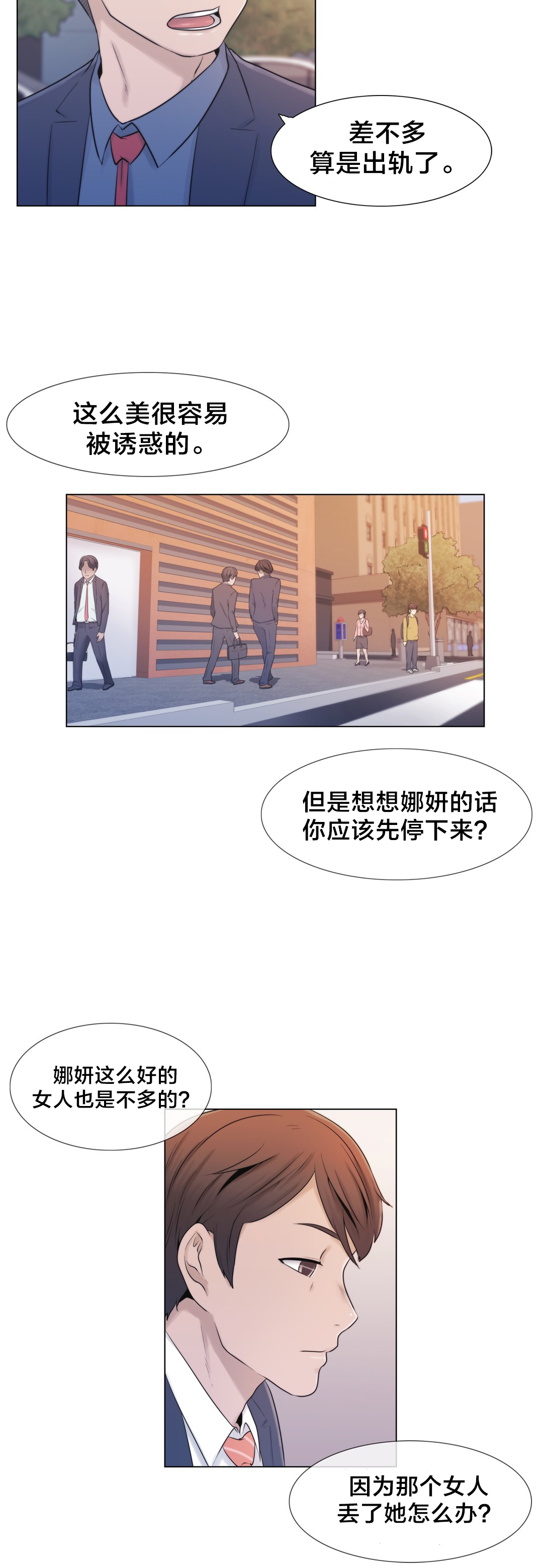 第12章：自问11