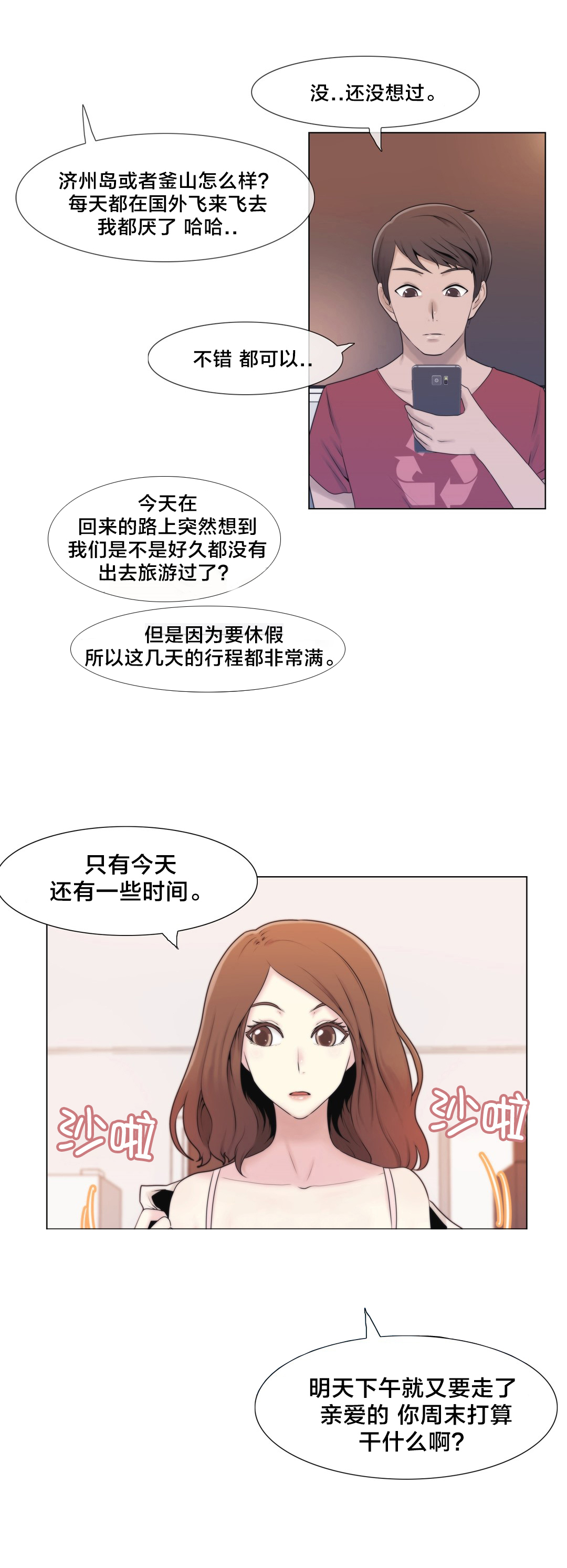 第2章：问题8