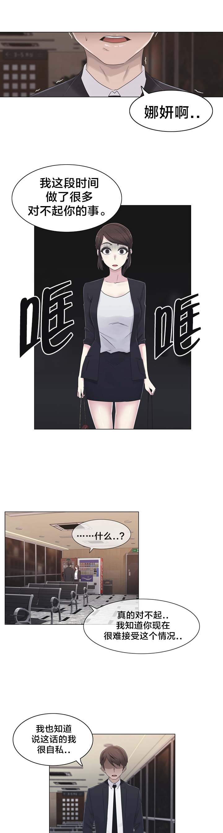 第23章：来吧0