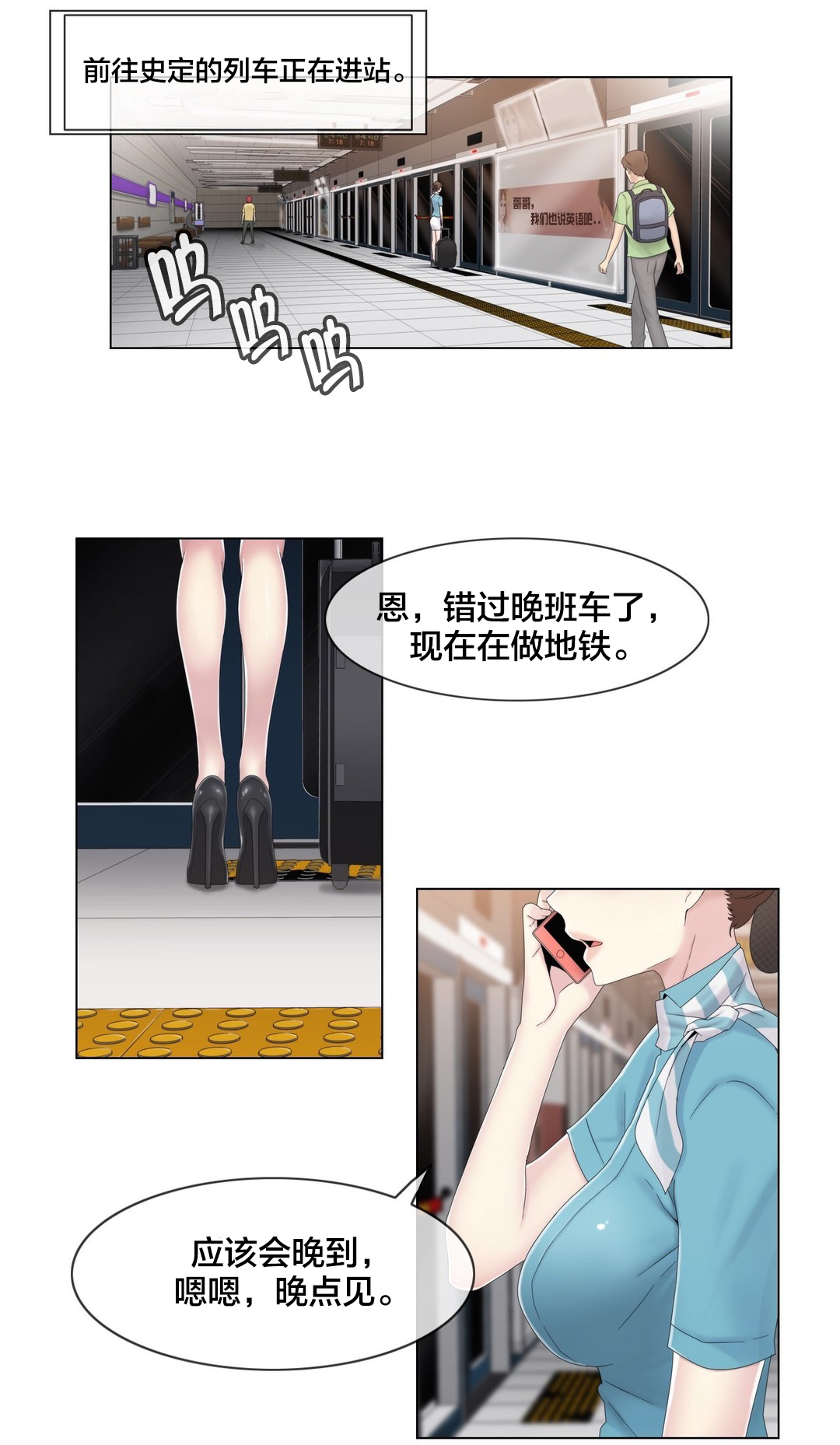 第48章：跟踪狂？16
