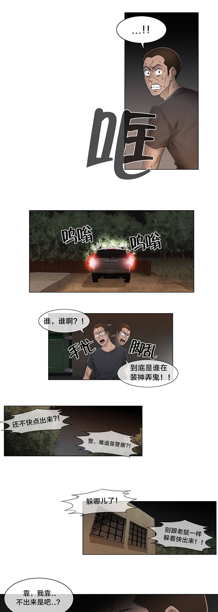 第95章：偷袭9