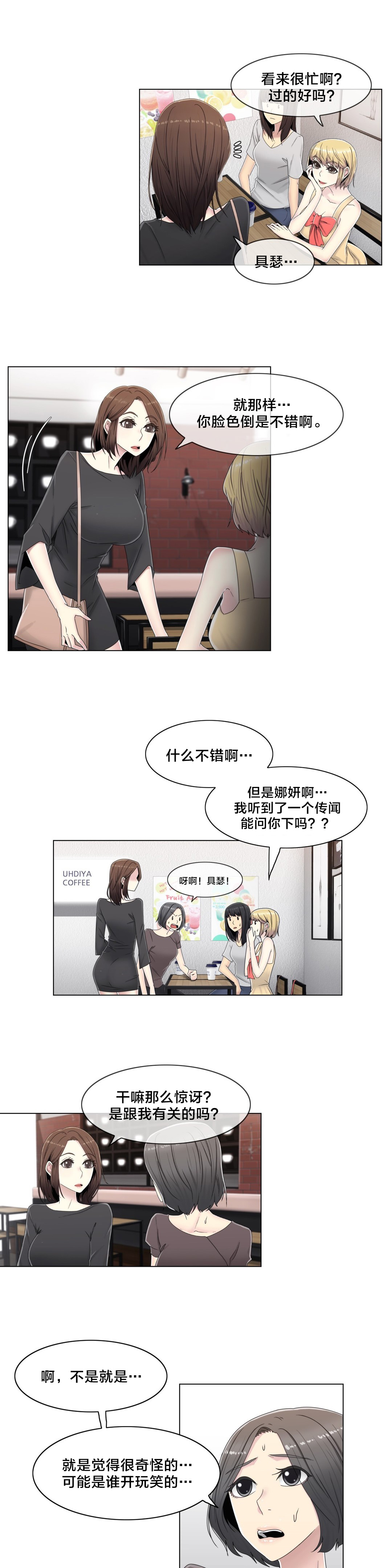 第58章：是个好人6