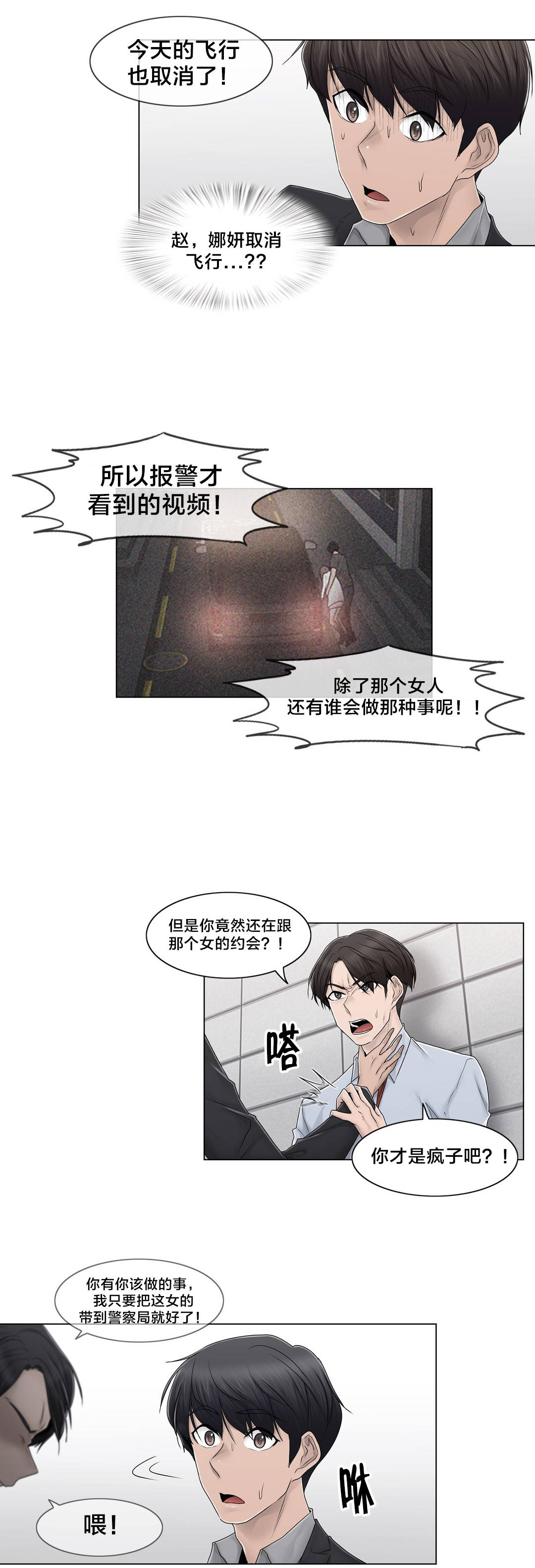 第90章：被绑架了23