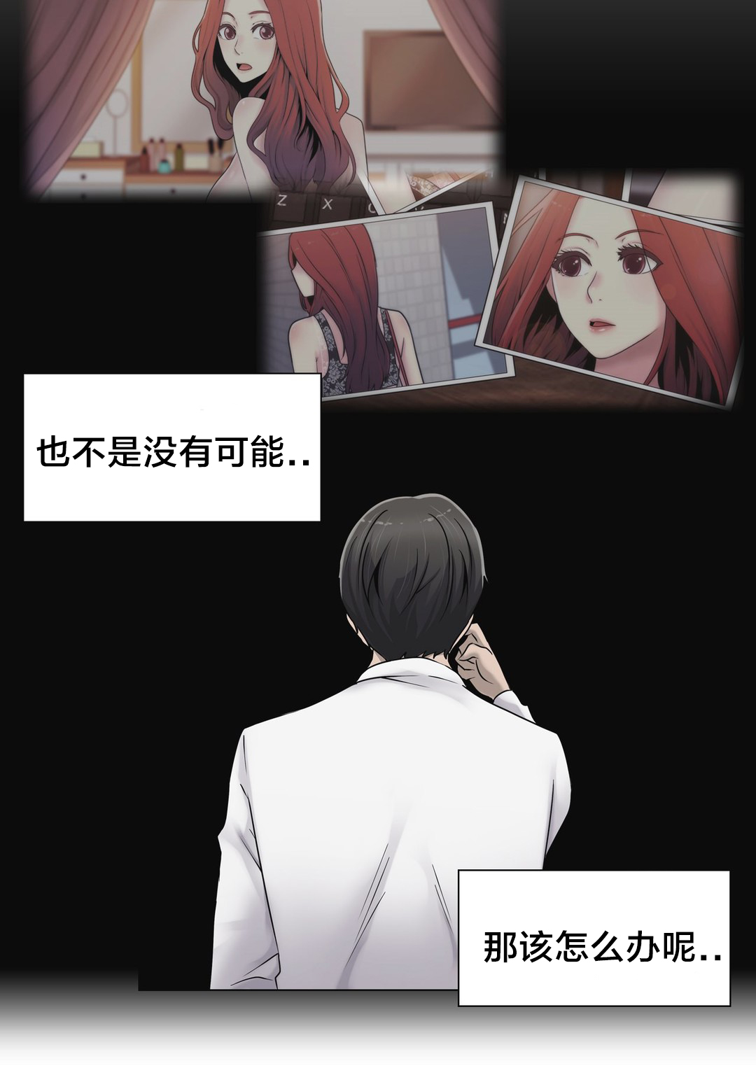 第26章：好难办13
