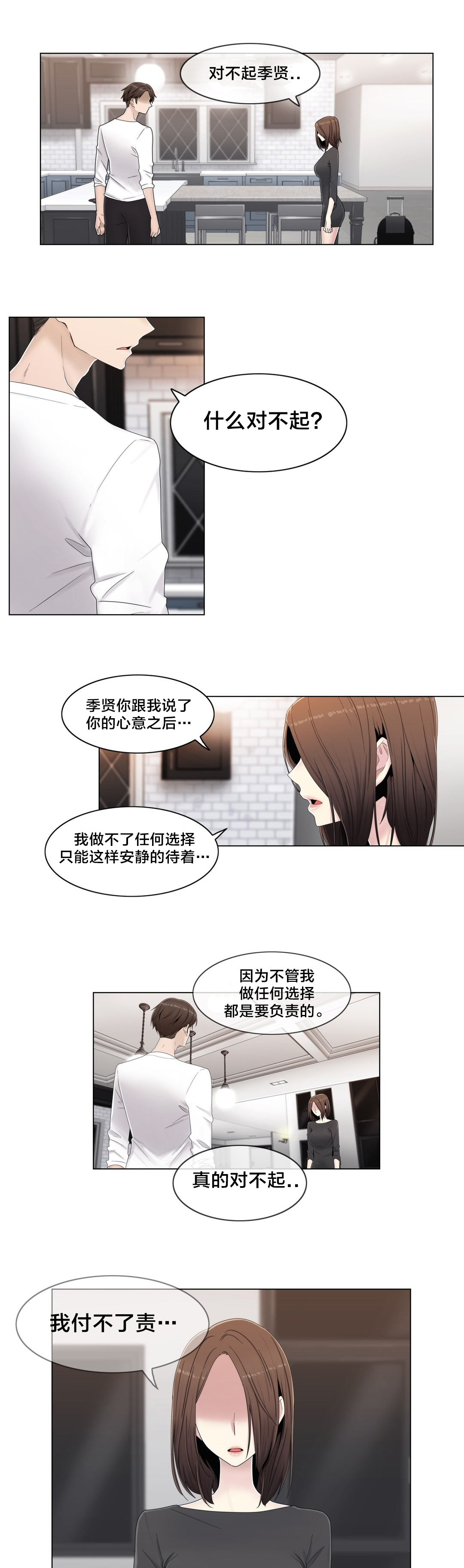 第59章：2个月0