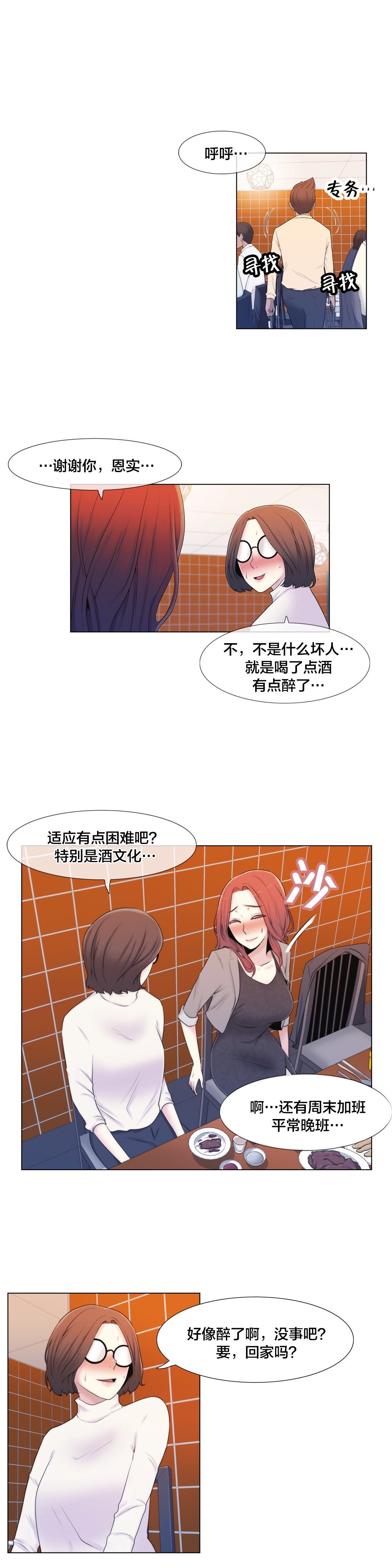 第9章：真恶心17