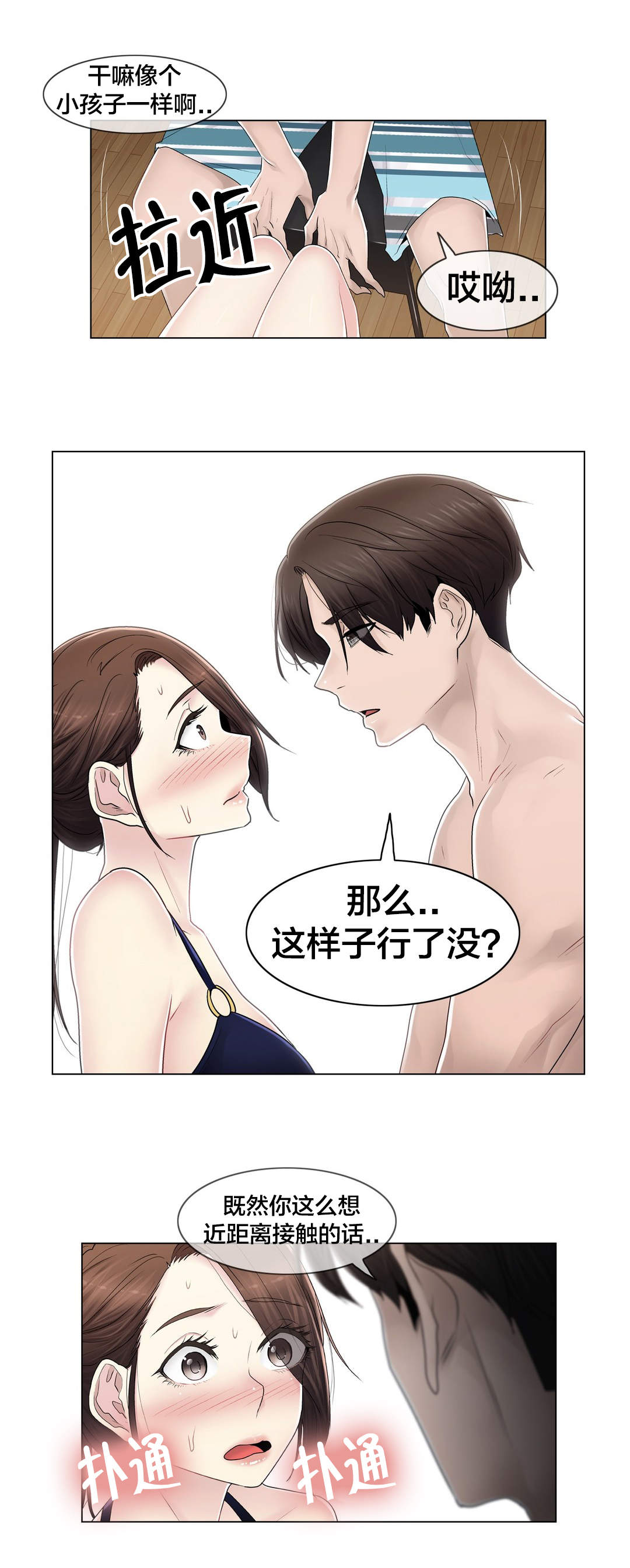 第107章：躲避2