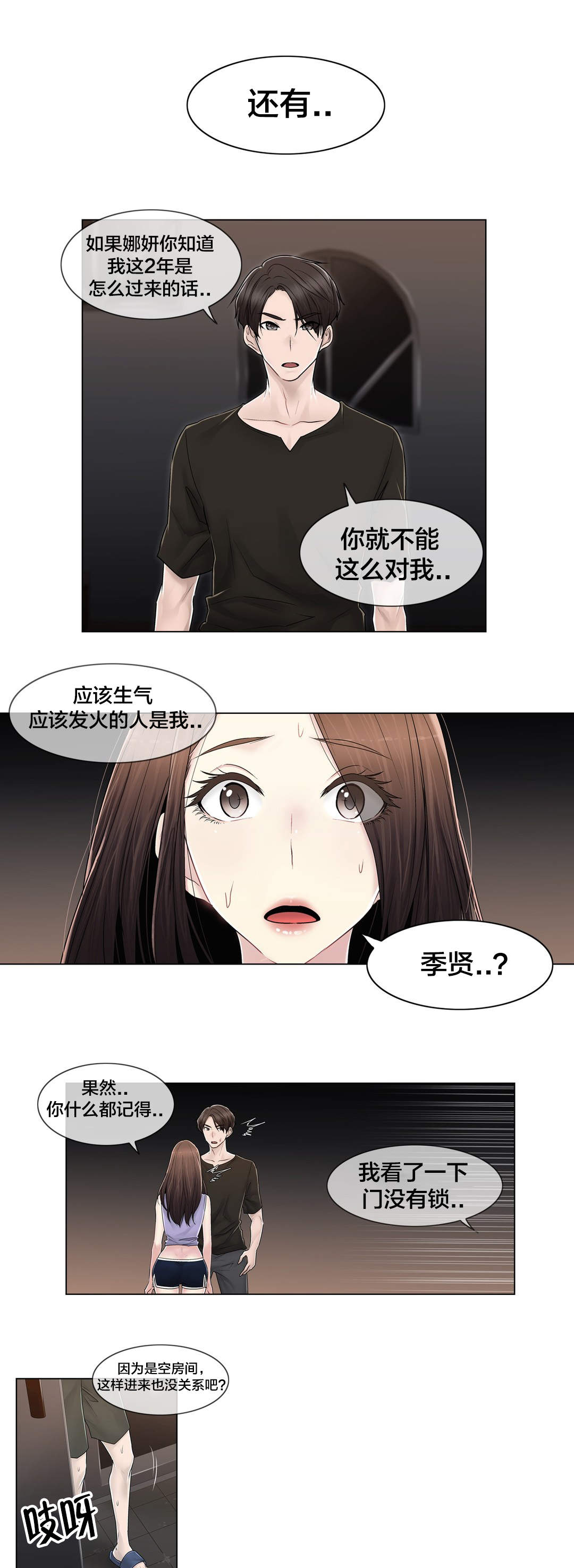 第108章：什么5