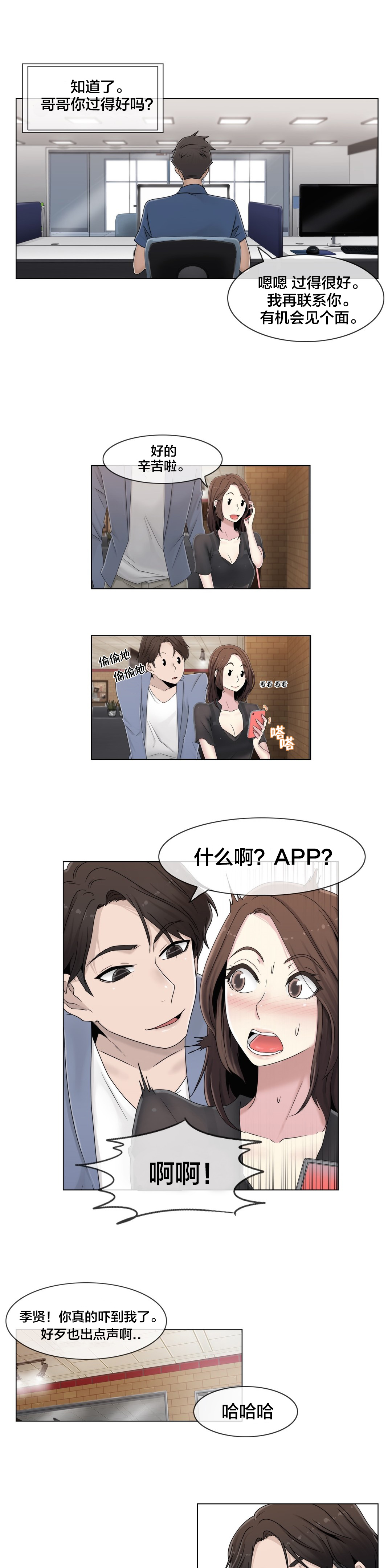 第47章：刺痛7