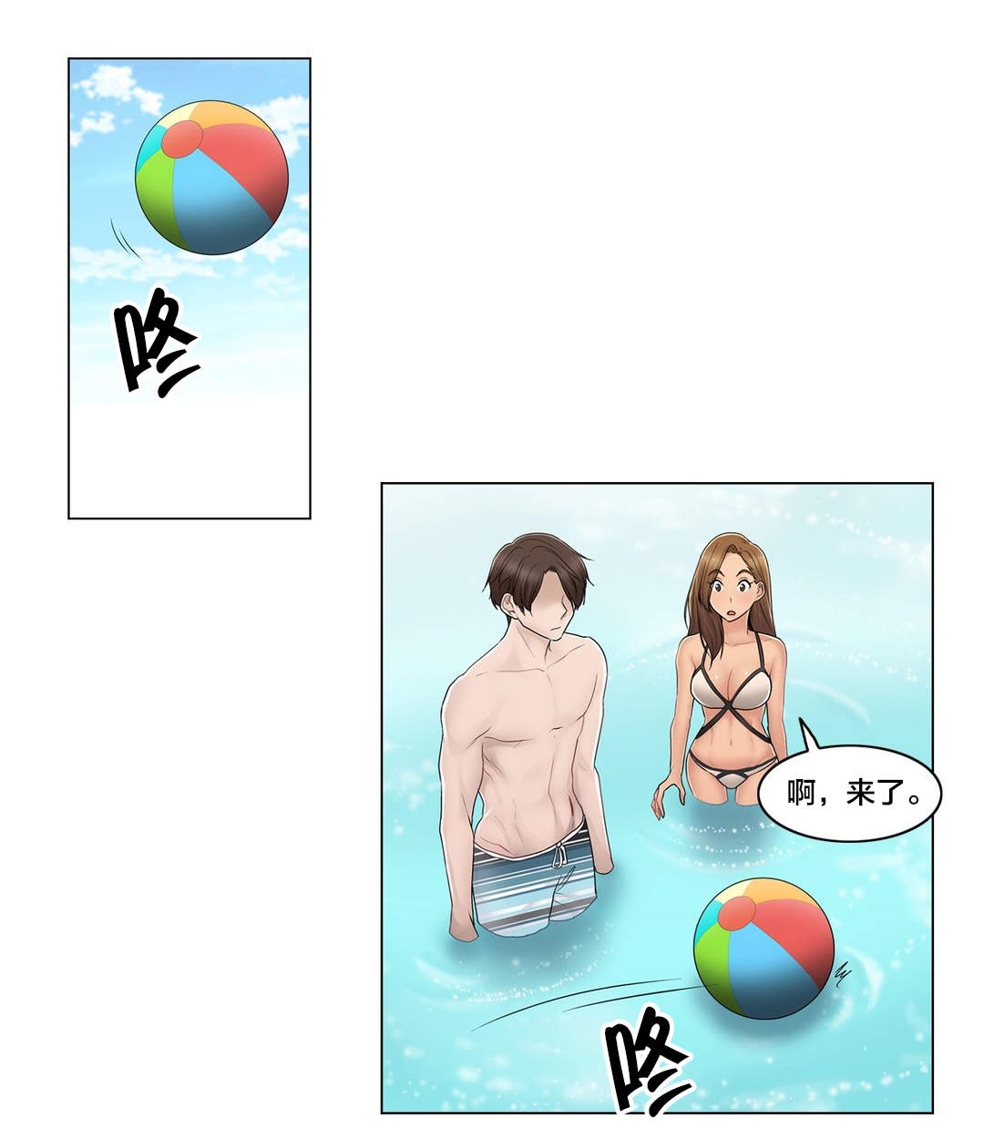 第106章：刮伤15