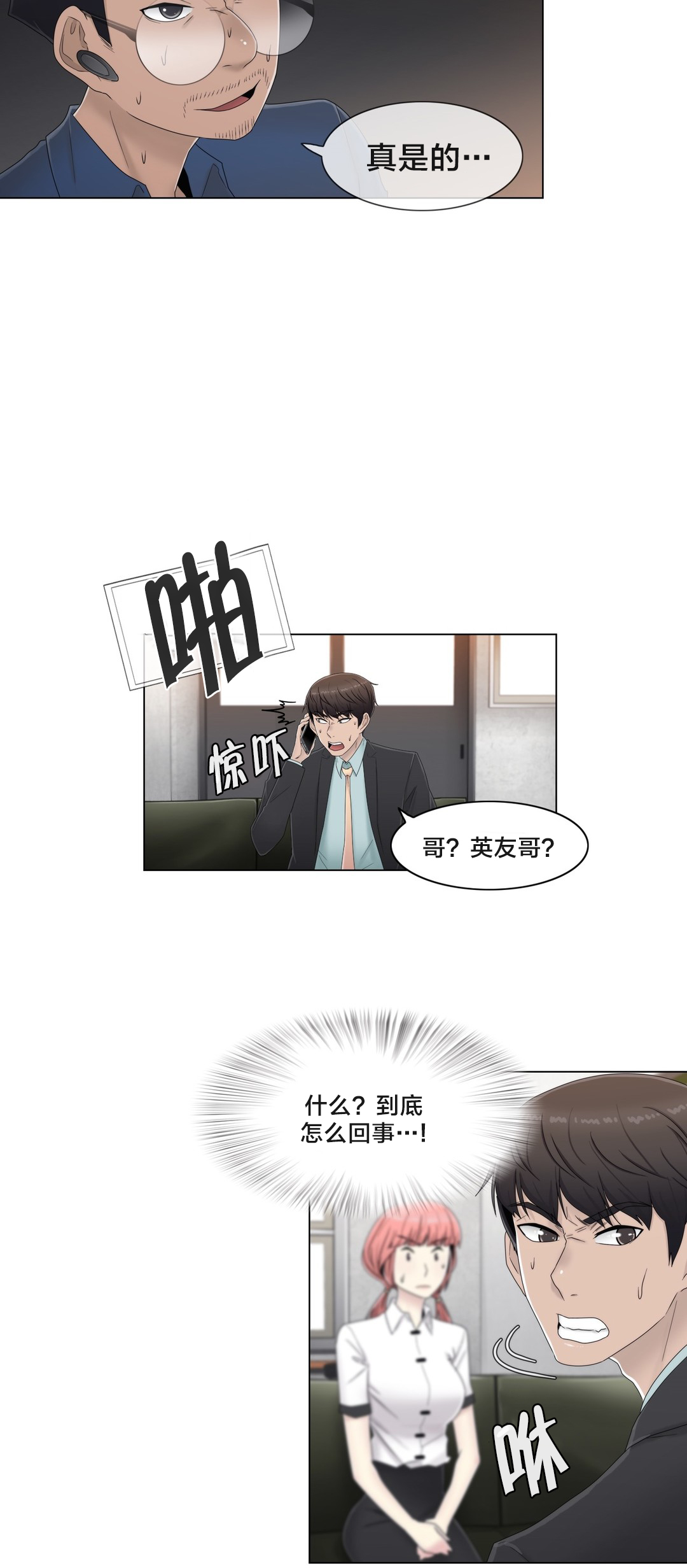 第61章：好巧啊17