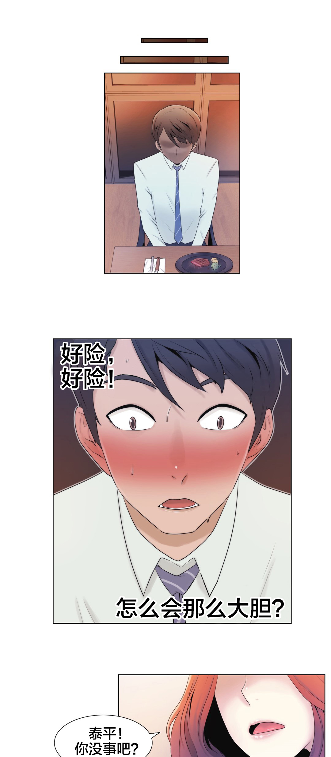 第8章：礼物0