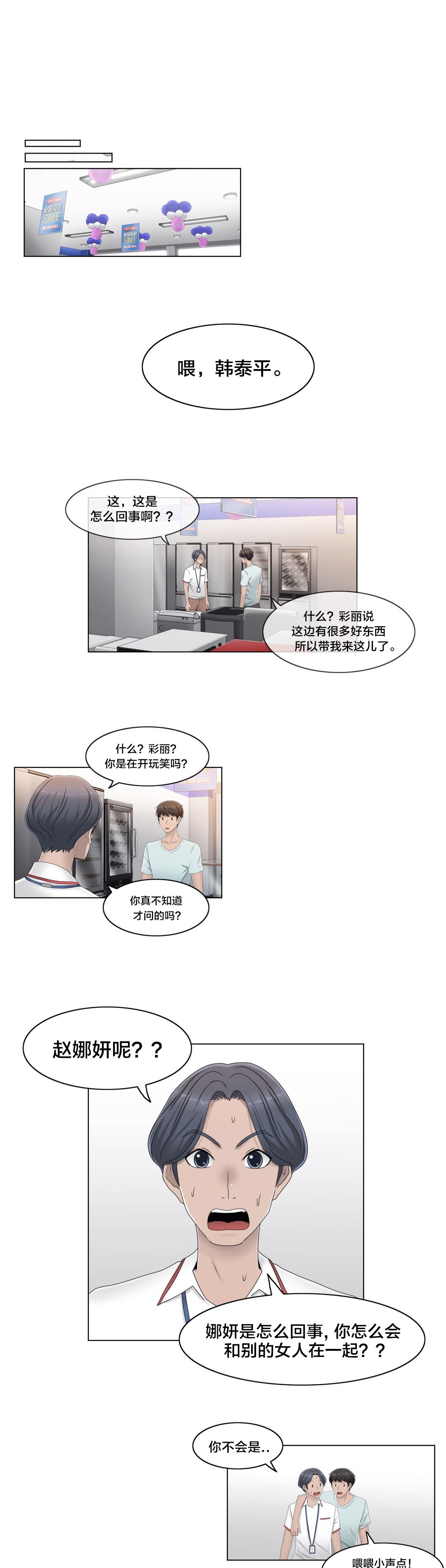 第56章：分手了？8