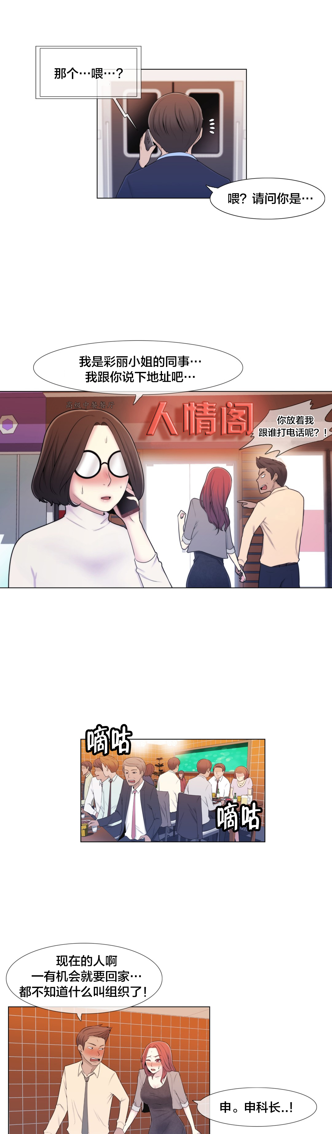 第9章：真恶心15