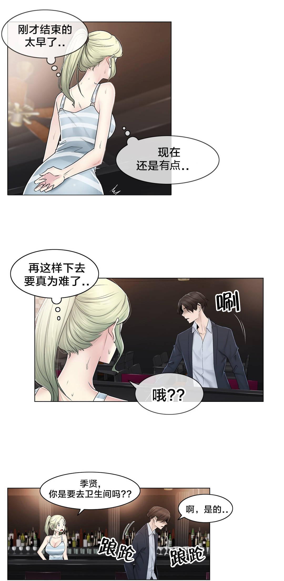 第87章：说谎9