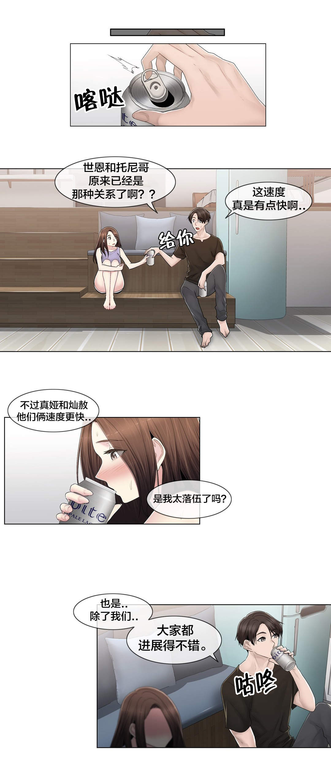 第109章：解开心结13